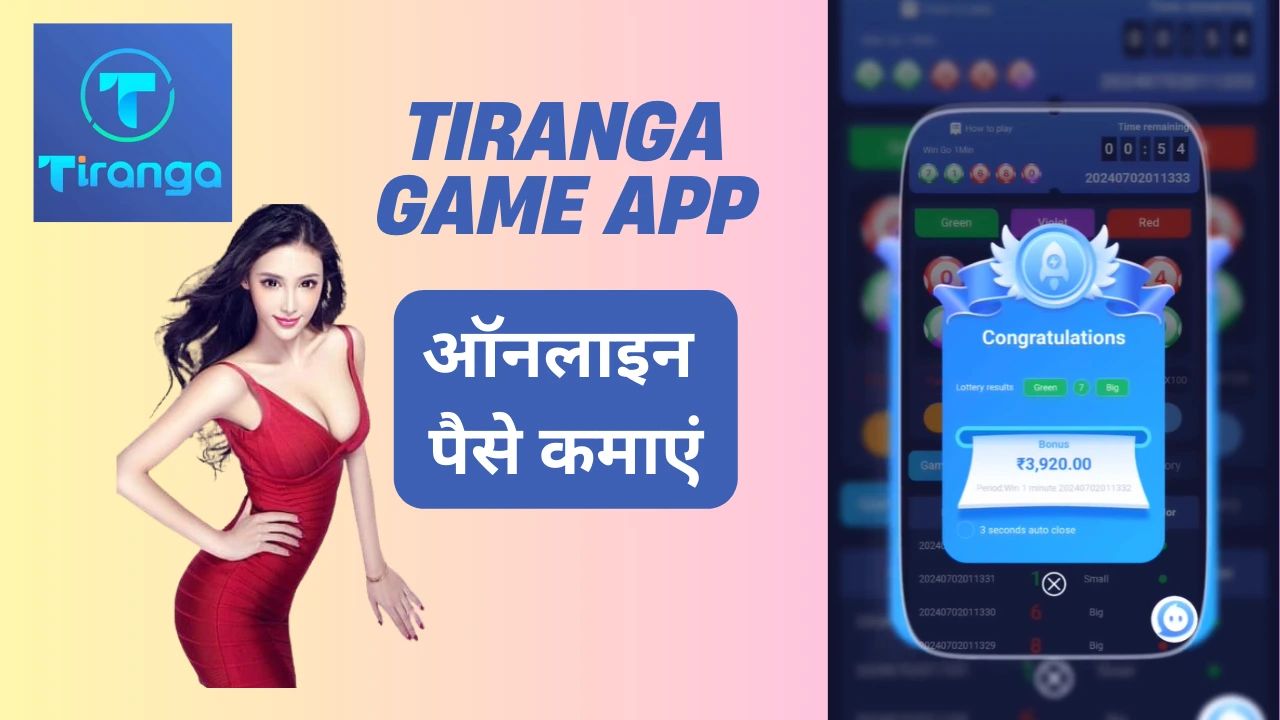 Tiranga Game | Tiranga Game Download | Tiranga Game Lottery | Tiranga Game Login
